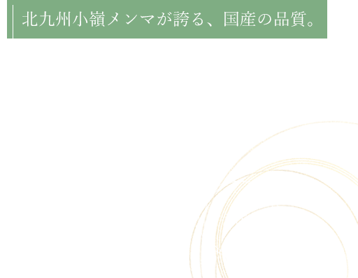 竹害から竹財へ変える挑戦
